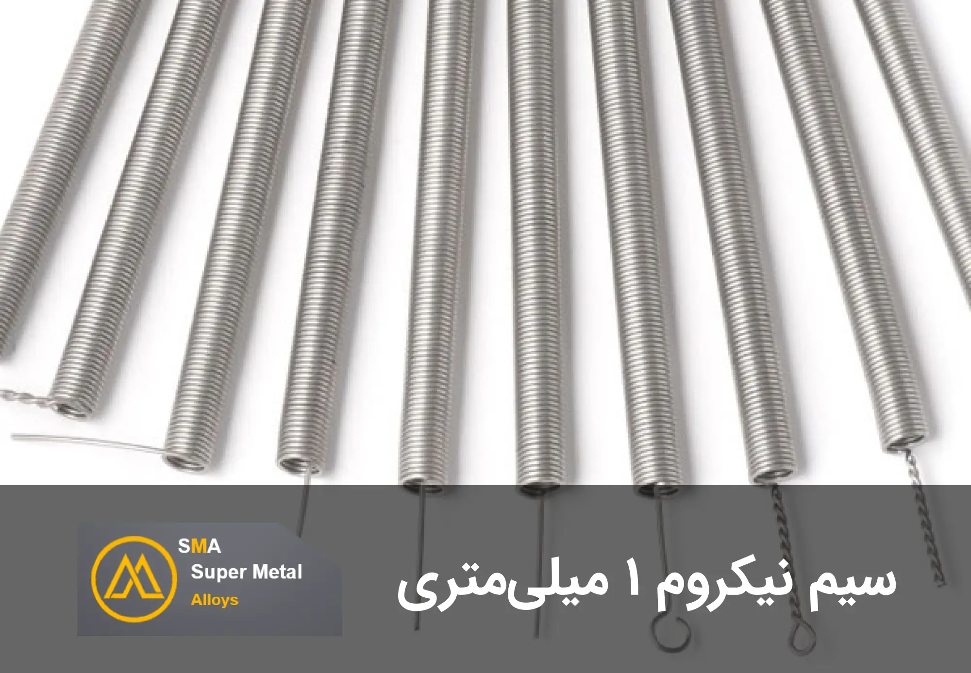 سیم نیکروم 1 میلیمتری
